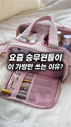 화장대 화장품 몽땅 들어가는 대용량 화장품 파우치