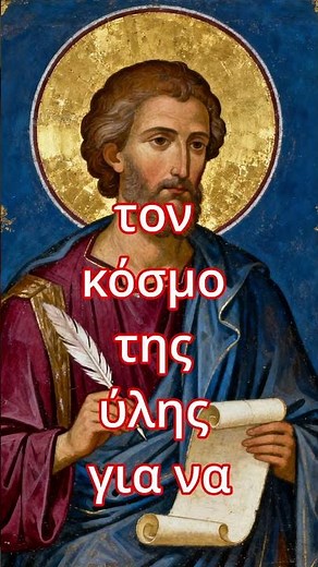 Απίστευτες ιστορίες από τη ζωή του Αγίου Λουκά!