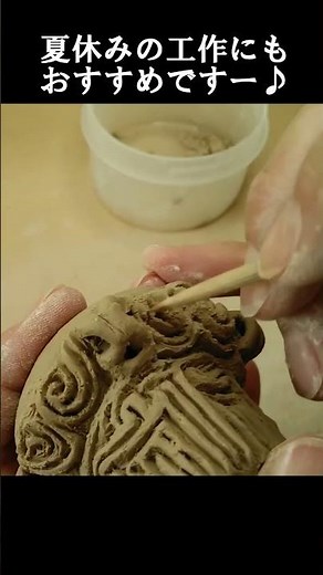 【手作り縄文】100均のオーブン粘土で手のひらサイズのmini火焔型土器をつくる #shorts #ハンドメイド #百均 #火焔土器 #縄文時代 #粘土細工