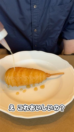 アメリカンドッグのおいしい食べ方