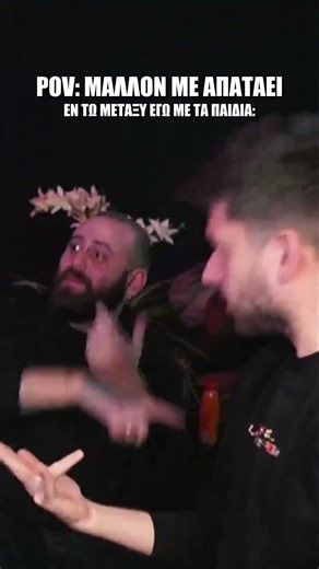 Καλά (δεν) είμαστε παιδιά….. 🎶🎻 #greek #funny #memes #humor #comedy #live