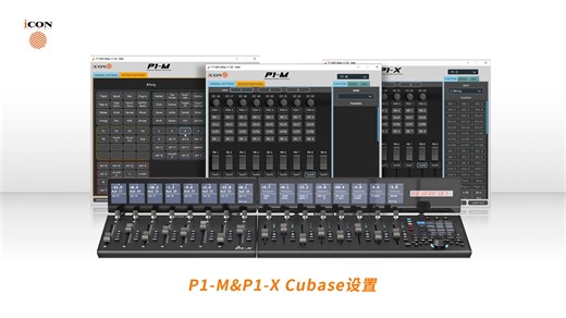 7. iCON Controllers with Cubase-Nuendo设置