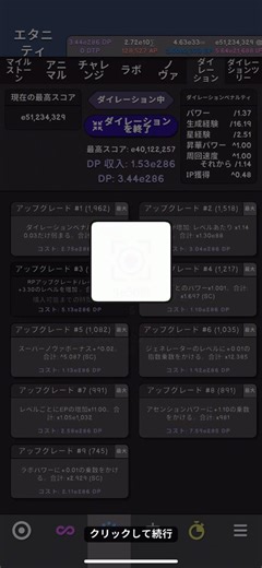 運営さん、これ名前間違ってません？ｗ 実績「ダイレーションは弱すぎる」解除！ #レボリューションアイドル