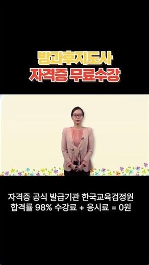 After-school Instructor Certification Korea Education Certification Institute #UsefulInfo #AfterS...