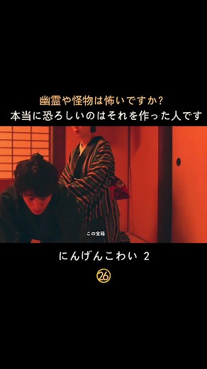 #ドラマ #ドラマのハイライト #ホラードラマ #スリラーサスペンス #人間の恐怖