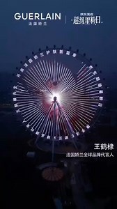 ~250314 Guerlain just dropped a massive ad featuring #DylanWang on China's biggest Ferris wheel! #WangHeDi #DylanWang ©️®️eposted via x | DyShen And Asian Stars Update