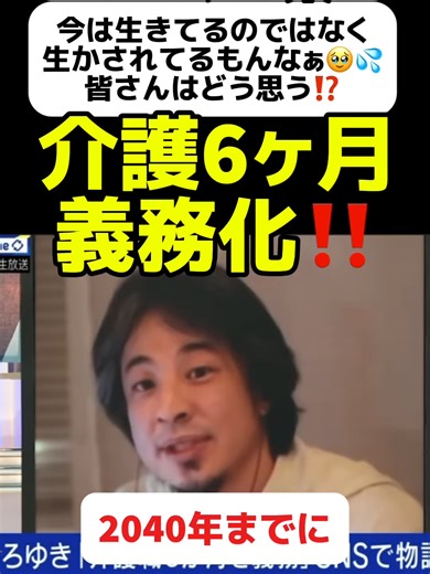 介護職6ヶ月の義務化案について