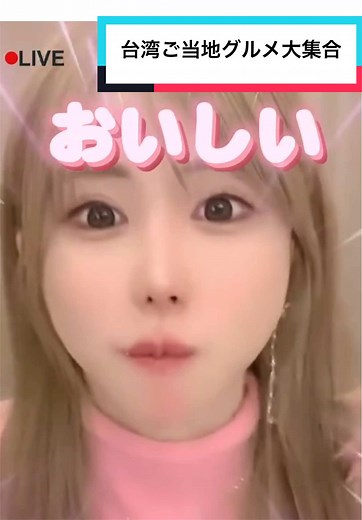 台湾旅行での美味しいお土産紹介