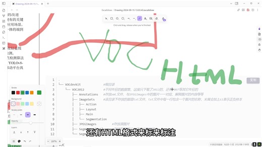 【1-3概括，速看，细节】深度学习cv一区论文：葡萄关键点检测【论文精读】