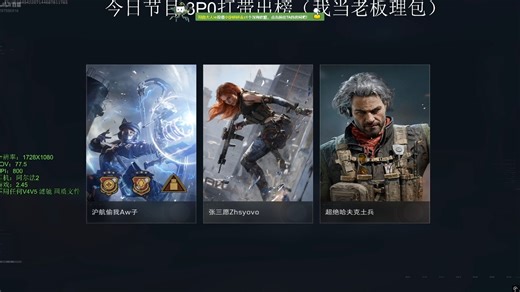 [温浅QVQ]顶级三护组排航天九分钟清图