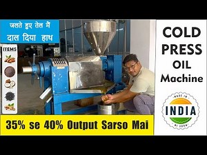 Advance Oil Expeller | Production : 250 kg/Hour input capacity.