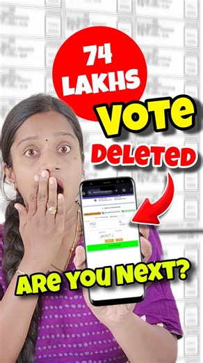 🚨 74 Lakh names deleted from the Final Voter List 2026! Is your name still there? Don't lose your right to vote. Watch this 10-second guide to check your name on the official portal and learn what to do if you’ve been removed. Check now before it’s too late! Disclaimer: This video is for educational and informational purposes only. The data mentioned (74 lakh deletions) is based on recent official reports from the Election Commission regarding the Special Intensive Revision (SIR). We are not an