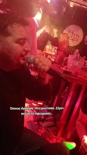 Ηπειρώτισσα Ξανθιά γοργόνα.. #ηπειρωτικα #κλαρινα #πανηγυρι #παραδοση #epirus @Kostas Baniotis @Taxiarhis Vlahodimos @Τα Πάνω-Κάτω