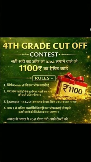 Rajasthan fourth grade result..#4thgrade #result #rajasthan #2026 #cutoff #viral #ytshorts #video