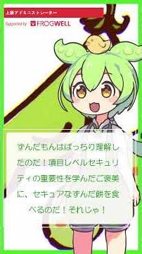 【Salesforce】変更セット展開時の項目レベルセキュリティ！上級アドミン試験対策なのだ