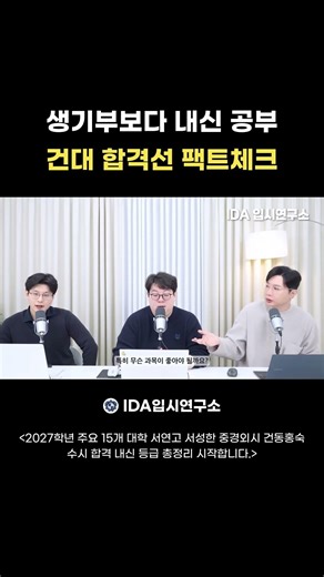 Fact Check on Konkuk University Admission Cutoffs: Studying GPA Over Student Records
