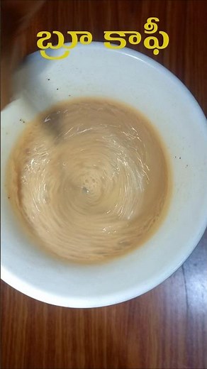 ☕ ☕ బ్రూ కాఫీ | BRU Instant Coffee | Coffee at Home | Quick & Easy