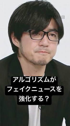 Do convenient algorithms reinforce fake news? #techsupport