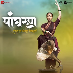 Hee Anokhi Gaath (feat. Hitesh Modak) - Vijay Prakash: Song Lyrics, Music Videos & Concerts