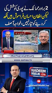 Afghans Remain Ungrateful Despite Pakistan, Turkey’s Efforts, Says Khawaja Asif | Samaa TV #samaaTV #nadeemmaliklive #khawajaasif #pakafghanborder #pakafghanconflict #pakafghanrelations | Talk Shows Samaa