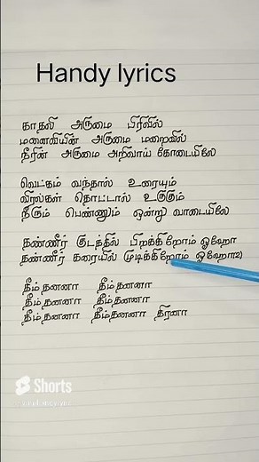 Nadhiye Nadhiye Kadhal Nadhiye song lyrics||Rhythm #evergreenhits #shortsfeed#arrahman#unnimenonhits
