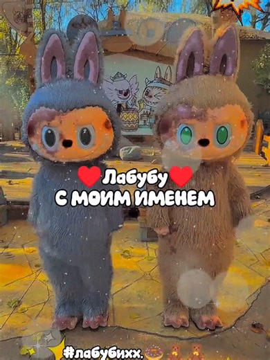 ВСТУПАЙТЕ В ФД ЛАБУБУ🩷 ЖДЕМ ВСЕХ КРОМЕ ВИСКАСА #labubu #labubu #on #viral