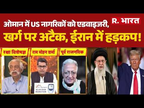 Israel US Iran Conflict: Advisory to US citizens in Oman, attack on Kharg, panic in Iran!