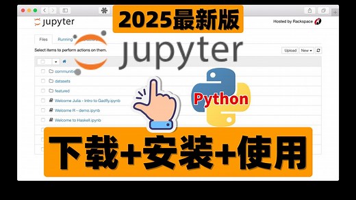 Jupyter notebook快速入门【python数据分析神器】下载 安装 使用教程！