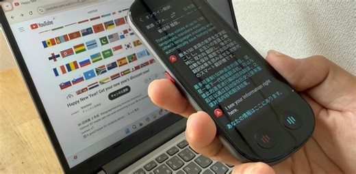 仕事はもちろん、人生にも欠かせないガジェットに認定。電波がなくても使えるAI翻訳デバイス