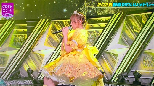 ぷりきゅきゅ初披露！CDTVでの特別な瞬間