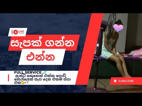 Sri lanka spa 💦 full video ජායාරූප සහිතයි 📍💗 ගිහින් බලන්න ආස හිතෙන ස්පා 👅
