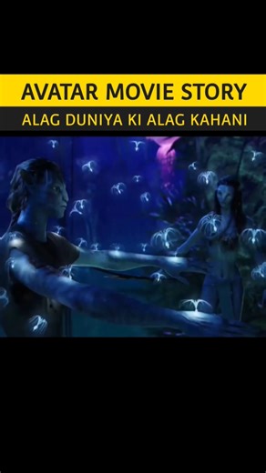 Avatar Movie In Short #movierecap #moviereview #fullmovie #moviecritics #avatarmovies #movieexplain