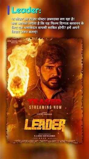 Leader (2026) Teaser Poster Breakdown 🔥 Tamil Action Film