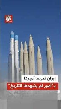 New Iranian threat warns of "things history has never witnessed before"... statements foreshadow ...