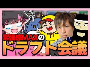 Rustイベントのドラフト会議が面白すぎたｗｗｗ【#AmongUs ねろちゃん切り抜き】