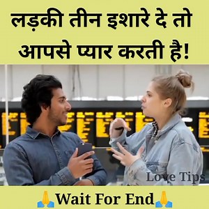 5.5M views · 119K reactions | Ladki Teen Ishare De To Aap Se Priya Karti Hai [ Love Tips Episode - 134 ] #LoveTips #LoveGuru Join my telegram channel- https://t.me/LoveTips1 | Love Tips | Facebook