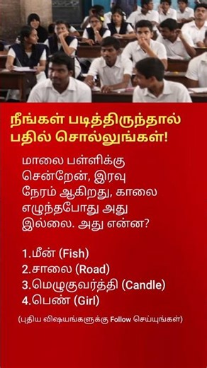 Tricky Puzzle Challenge | Guess the Correct Answer