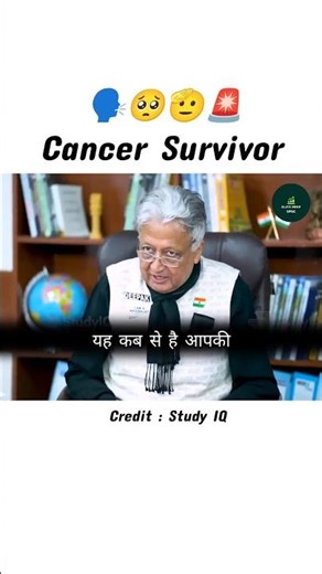 Cancer Survivor to UPSC 🚨 | UPSC Interview