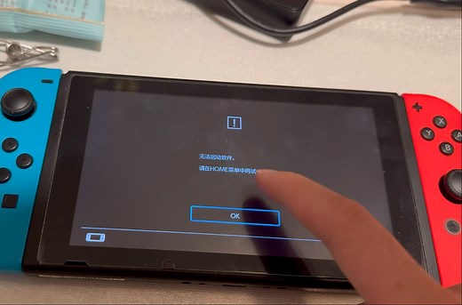 switch安装完游戏打开提示报错：无法启动软件，请在home菜单中再试一次怎么办？switch维护模式怎么进？的双系统switch安装宝可梦朱打不开报错解决