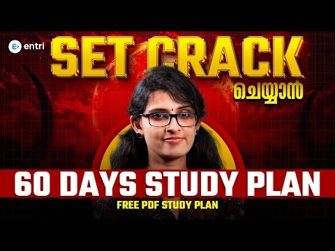 SET Exam - 60 Days Study Plan ✅ പഴയതല്ല, പുതിയ Strategic Study Plan! 🔥 Entri Teaching Exams