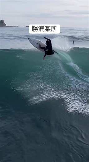 勝浦市でのサーフィン体験動画