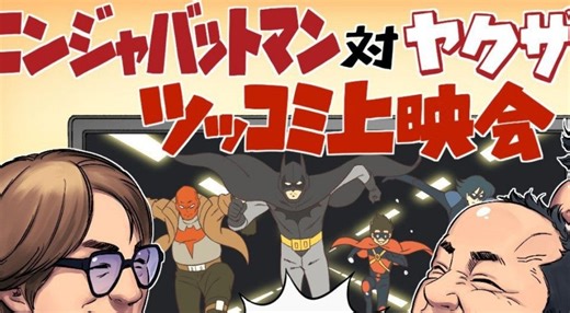 Estos son todos los animes japoneses protagonizados por Batman