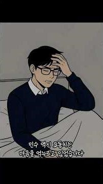 습관이라는 이름의 결혼04 #오디오드라마 #오디오북 #오디오북 #오디오소설