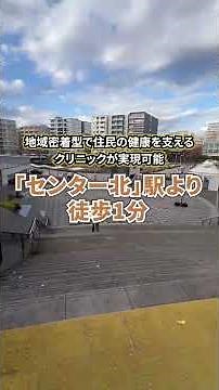 DtoD（総合メディカル）：【医療モール】「そうごうメディカルモールセンター北あいたい」