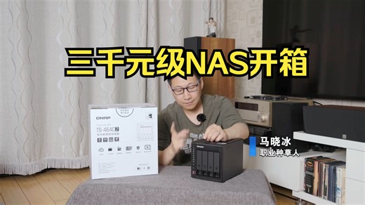 手把手教你从零开始设置威联通NAS 家庭影院存储系统NFS和FTP共享