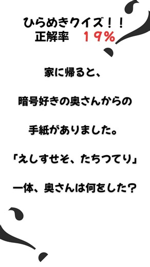 【クイズ】あなたはわかりますか？＃２２
