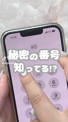 非通知で電話をかける裏技！#fyp#fypシ#iphone #ios16 #ホーム画面 #ホーム画面の作り方 #ホーム画面カスタマイズ #アプリアイコン #ペゴアイコン #pegoicon #iphonetricks #iphonetips #非通知 #電話