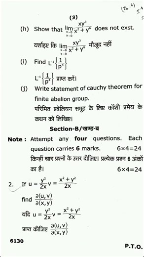 Algebra And Mathematical Methods bsc 3rd semester examination paper#ayodhya #up