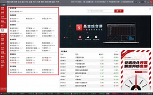 万得终端Wind Terminal基金模块功能使用讲解