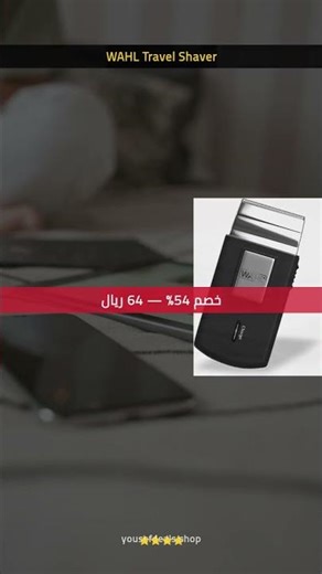 مقارنة أفضل 5 إلكترونيات صغيرة على أمازون السعودية 2026